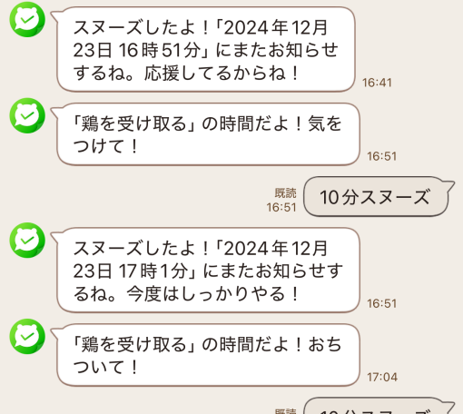 リマインくん