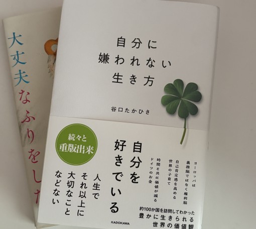 鬱になった次女を通じて