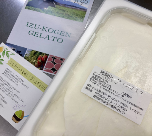 ジェラート当たりました！