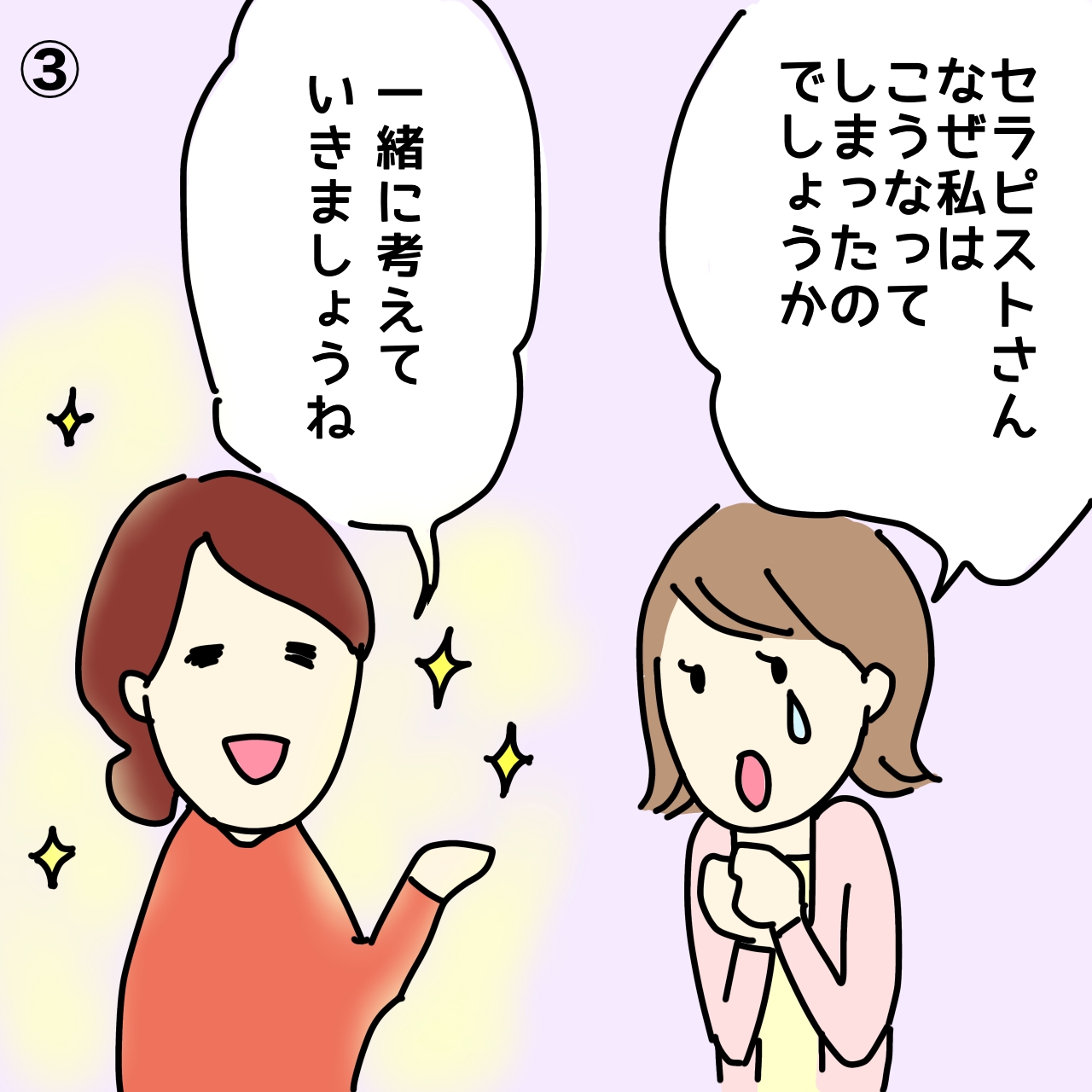 原因を一緒に探る