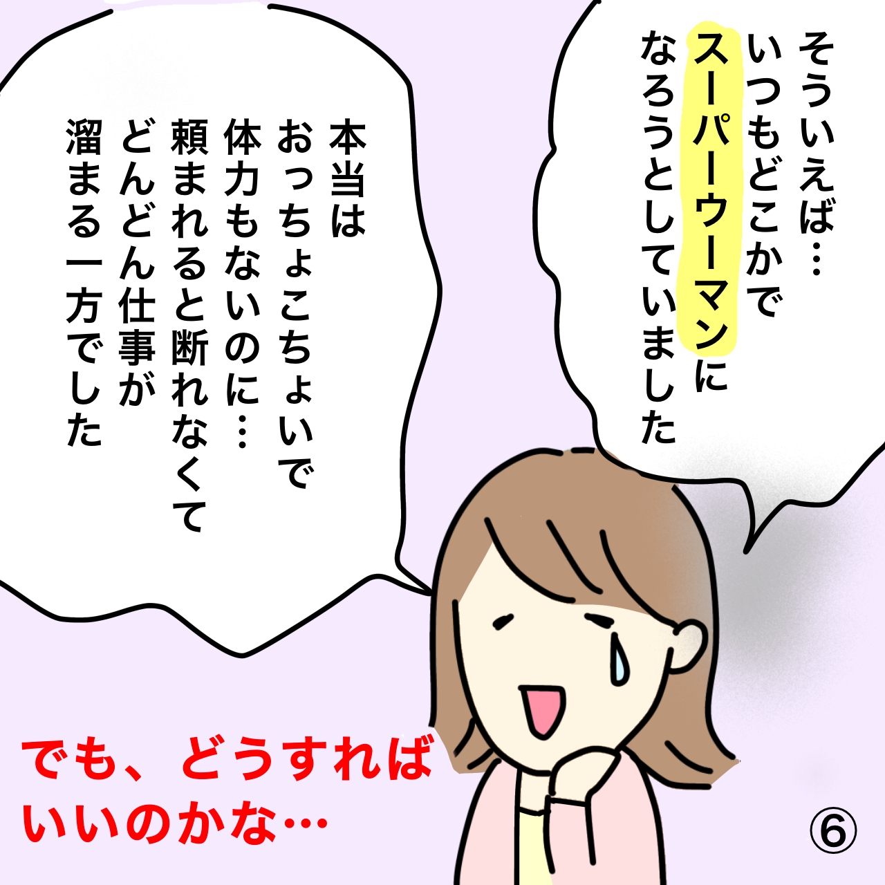 まず気付く