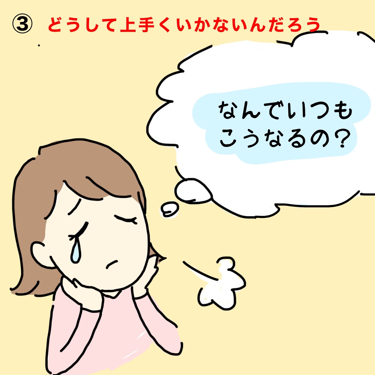 望まない現実を引き寄せる原因は？