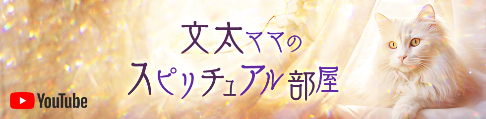 文太ママバナー
