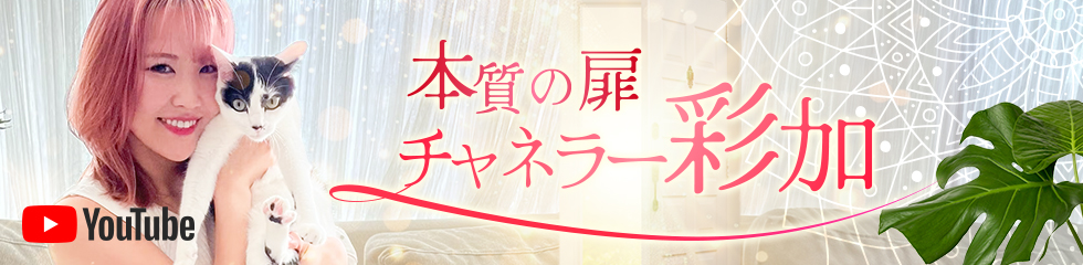 彩加さんバナー