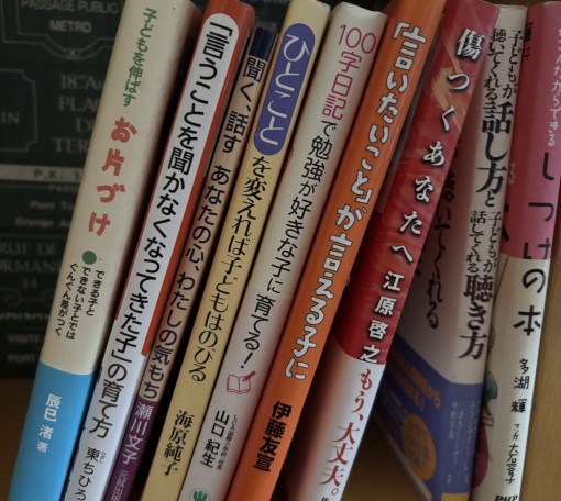 私から私への手紙［親業28年生］